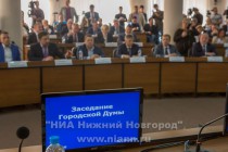 Первое заседание городской Думы Нижнего Новгорода VI созыва