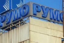 Суд продлил срок содержания под стражей председателю совета директоров нижегородского завода РУМО Юрию Чадаеву