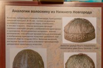 Нижегородские археологи представили общественности редкую находку - волосник, дорогой головной убор замужней женщины