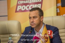 Пресс-конференция регионального отделения партии Справедливая Россия в Нижнем Новгороде
