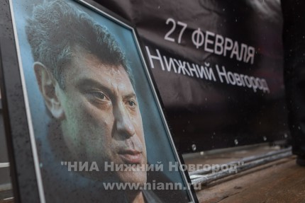 Марш памяти Бориса Немцова в Нижнем Новгороде (27.02.16)