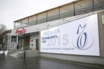 В Нижнем Новгороде вручили премию Коммерсантъ года 2015