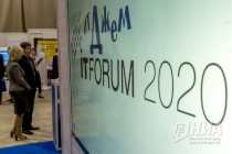 Открытие IX Международного форума информационных технологий ITFORUM 2020/IT-Джем на Нижегородской ярмарке