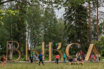 VI фестиваль городской культуры Арт-овраг пройдет в Выксе Нижегородской области 3-5 июня