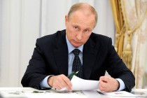 Президент России Владимир Путин подписал указ о назначении выборов депутатов Государственной Думы
