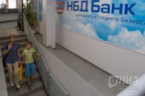 Дополнительный офис Сормовский НБД-Банка в Нижнем Новгороде отметил 10-летний юбилей