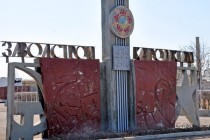 Капролактам-Дзержинск планирует построить установку по детоксикации грунта вблизи бывших объектов по производству химоружия