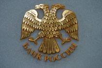 ЦБ отозвал лицензии у двух банков с филиалами в Нижнем Новгороде с 19 сентября