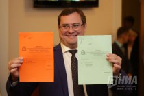 Первое заседание Законодательного собрания Нижегородской области VI созыва прошло со второй попытки
