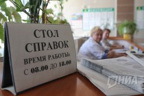 Нижегородское правительство увеличило зарплаты ряда бюджетников на 1-36% с 2017 года