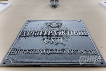 Суд отказал предпринимателю в запрете застройщику нижегородской тренировочной площадки к ЧМ распоряжаться недвижимостью