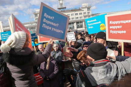 Митинг против коррупции в Нижнем Новгороде
