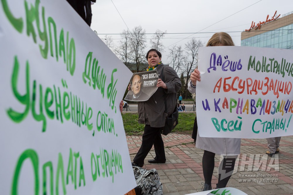 Монстрация в Нижнем Новгороде в 2016 году