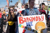 Монстрация прошла в Нижнем Новгороде
