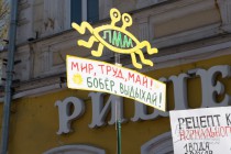 Монстрация прошла в Нижнем Новгороде