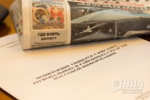 Нижегородское правительство ликвидирует РИА Время Н