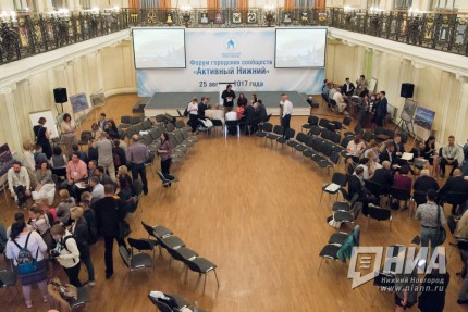 Форум городских сообществ Активный Нижний