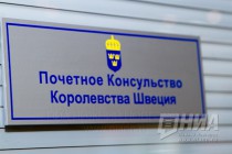 Посольство Швеции планирует организовать бизнес-миссию в Нижнем Новгороде во время проведения ЧМ-2018