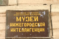 Активисты остановили несогласованный монтаж фальш-фасада на здании музея нижегородской интеллигенции