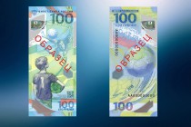 Первая в России пластиковая банкнота введена в обращение 22 мая 2018 года