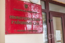 Экс-руководитель департамента Росприроднадзора по ПФО приговорен к шести годам и штрафу в 300 млн рублей