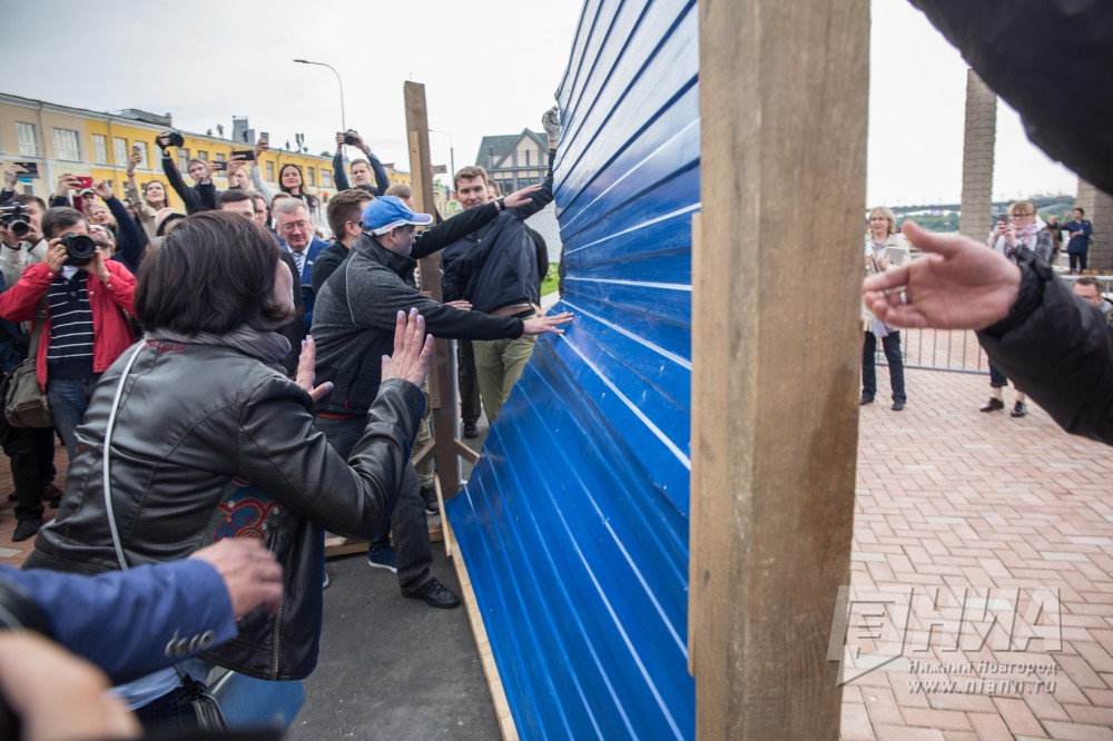 Символическое падение синего забора на Нижневолжской набережной состоялось в Нижнем Новгороде 12 июня