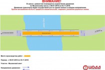 Движение по Мызинскому мосту будет ограничено в Нижнем Новгороде с 9 июля до 3 ноября