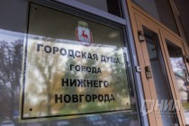 Дума Нижнего Новгорода утвердила увеличение бюджета почти на 200 млн рублей в сентябре
