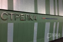 Станция метро Стрелка в Нижнем Новгороде переходит на новый режим работы с 16 ноября