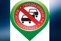Администрация начала сбор предложений от нижегородцев по улучшению дорожной ситуации в группе Город без пробок