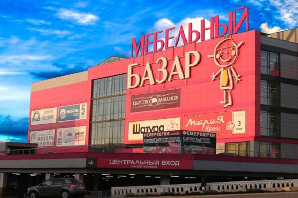 Вход в мебельный базар