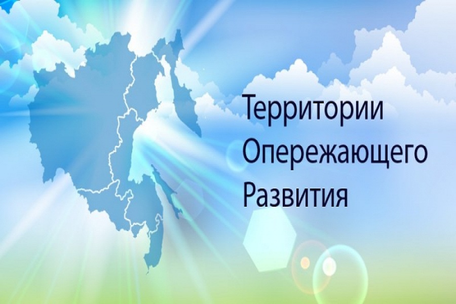 Одиннадцать резидентов уже готовы вложить 700 млн рублей в проекты на ТОСЭР 