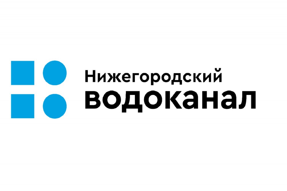 Водоканал нижний. Водоканал Нижний Новгород. АО Нижегородский Водоканал г.Нижний. Новый лого водоканала. АО Водоканал Нижний Новгород официальный сайт.