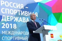 Международный форум Россия – спортивная держава пройдет в Нижнем Новгороде в октябре