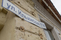 Проект редевелопмента ул.Ильинской разработают к концу 2019 года