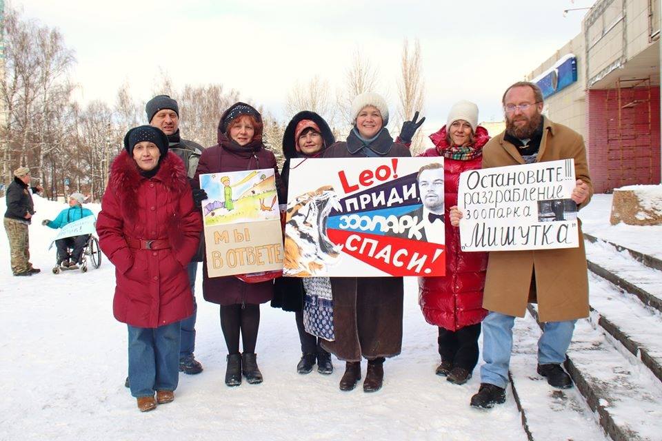 Группа активистов, защищающих зоопарк Мишутка