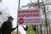 Павлово, Выкса, Починки и Кулебаки закрыты на карантин 2 мая