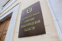 Бюджет Нижегородской области пополнится почти на 10 млрд рублей