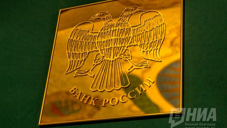 Банк России в очередной раз сохранил ключевую ставку на уровне 4,25%