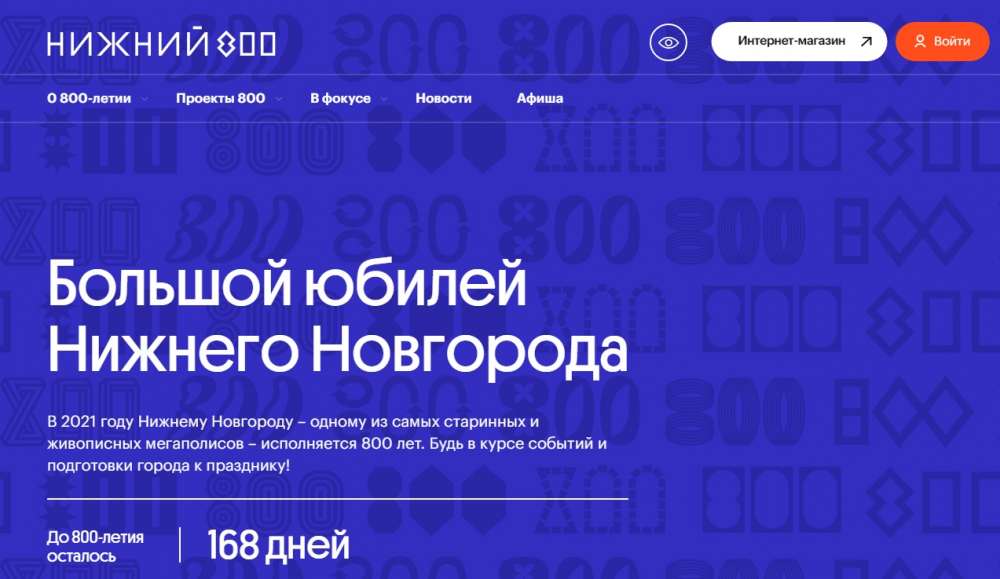 800 секунд. 800 Лет за 800 секунд ННТВ.