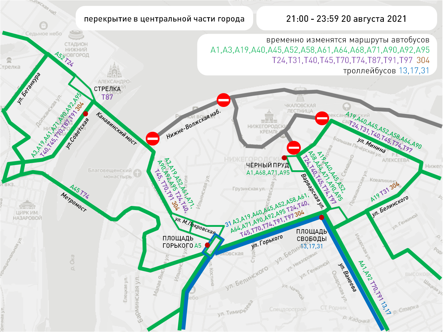 Движение общественного транспорта изменится в Нижнем Новгороде с 20 по 23  августа Новости Нижнего Новгорода