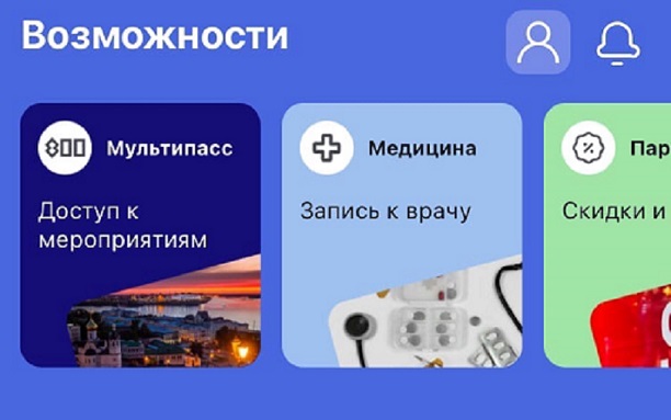 Карта жителя нижегородской области что это