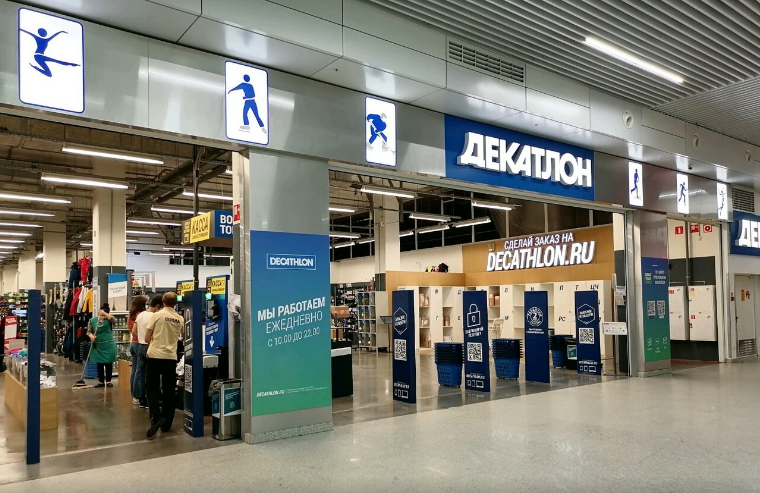 Decathlon по адресу г. Нижний Новгород, ул. Бетанкура, д. 3в