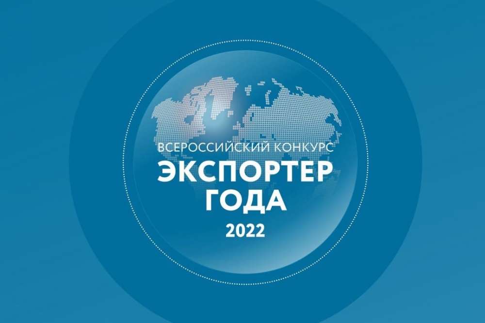 Нижегородские компании могут принять участие в общероссийском конкурсе 