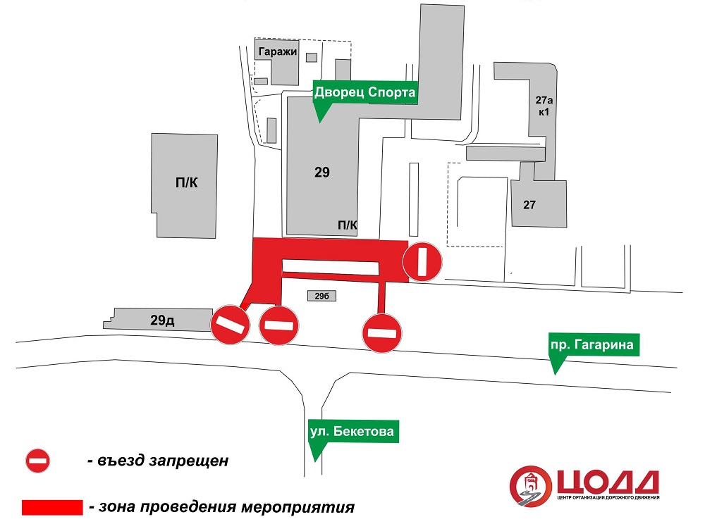 Движение транспорта перекроют возле Дворца спорта на проспекте Гагарина 14 июля