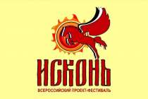 Всероссийский фестиваль Исконь проходит в Борском районе