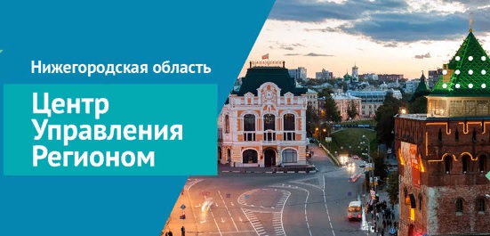 Прямая линия с руководителем ГЖИ Нижегородской области пройдёт 12 августа