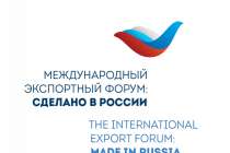 Нижегородские предприятия приглашают к участию в экспортном форуме Сделано в России 2022