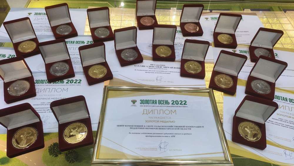 Нижегородская область завоевала гран-при и 75 медалей на аграрной выставке 
