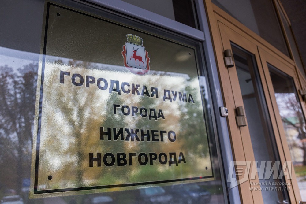 Депутаты Гордумы поддержали предложение Юрия Шалабаева о предоставлении льгот детям мобилизованных нижегородцев